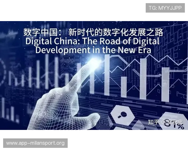 米兰数字站在推动文化产业数字化中的作用与未来发展方向